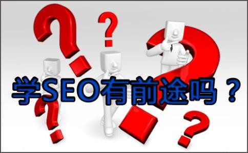 seo网络优化：2017如何快速把网站提升到前两页