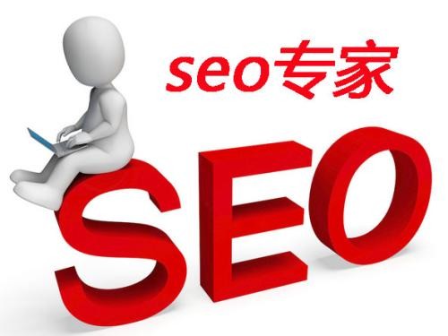 北京seo培训：SEO的核心思想