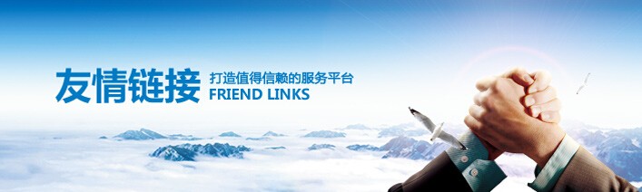 如何让友链发挥最大效用？