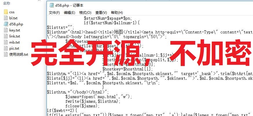 d58站群系统2018年最新版免费下载