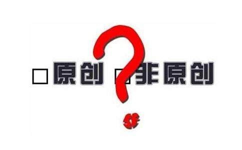 采集站为啥比写原创的网站排名还好