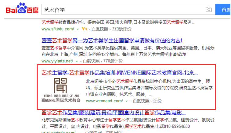 「seo排名」用整站优化思维来操作SEO首页排名