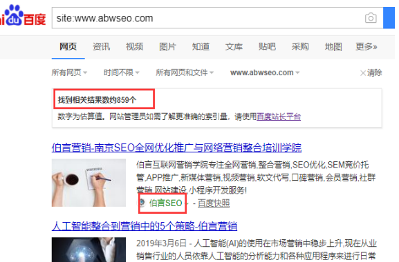 SEO培训学员案例