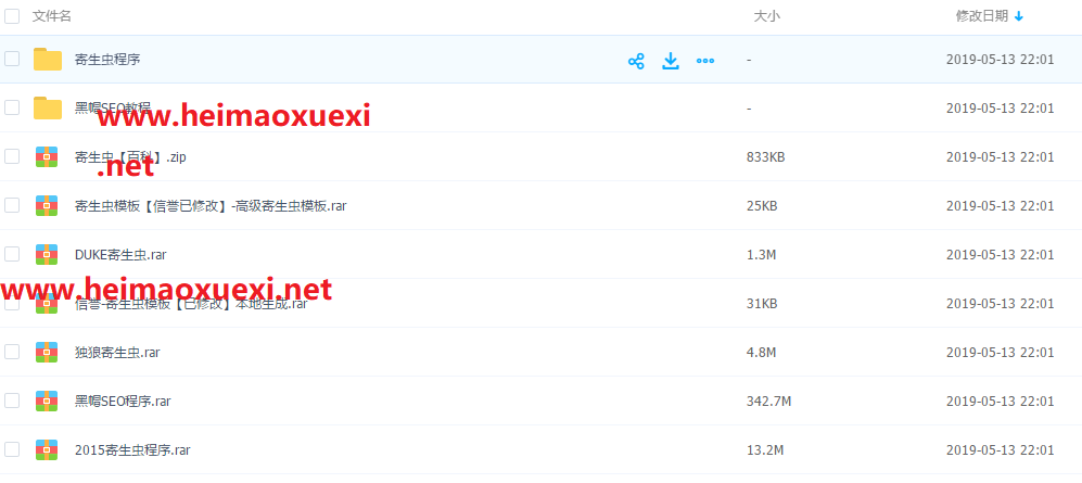 2019黑帽SEO实战视频教程+附带多套黑帽程序源码（价值7800）