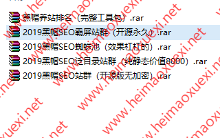 2019黑帽SEO泛目录站群-排名养站工具包-开源秒收蜘蛛池