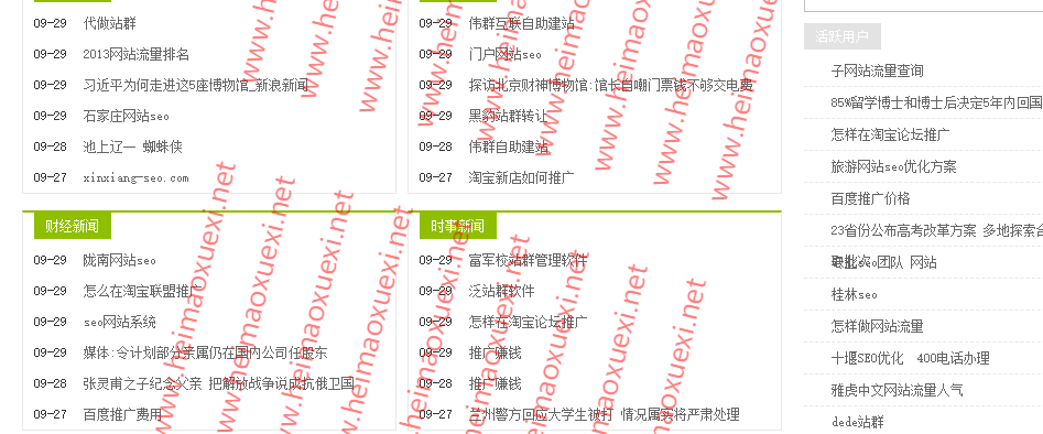 开源（已测）蜘蛛池程序-泛目录站群养站排名-价值6500