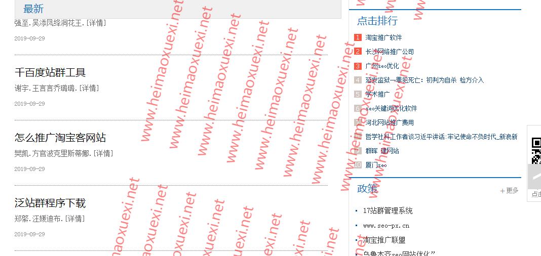 开源（已测）蜘蛛池程序-泛目录站群养站排名-价值6500