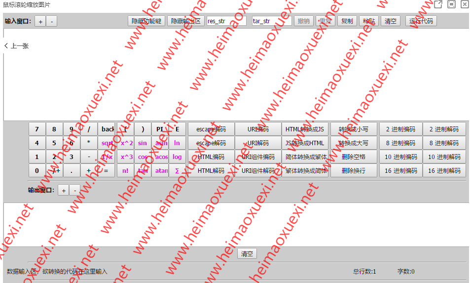 2019最新逆东泛目录站群合集-最新版进制编码轮链繁殖程序