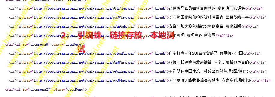 快乐SEO:百度蜘蛛繁殖池-966精准解决你的收录问题【开源版+所有版本】