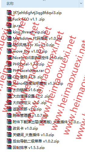 修罗轻论坛程序Xiuno免费开源+收费插件大全 价值300元下载