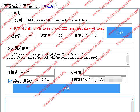 百度批量添加子域名+熊掌推送+MIP批量开通-送泛站群程序