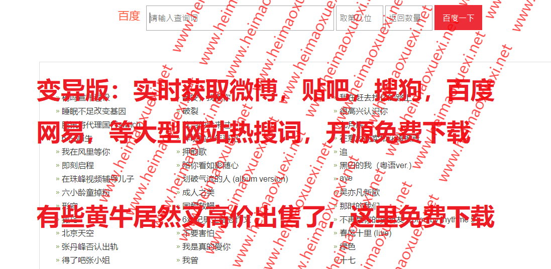 MIP搜索内容聚合站群-百度熊掌号自动提交-11月SEO蓝海词专用