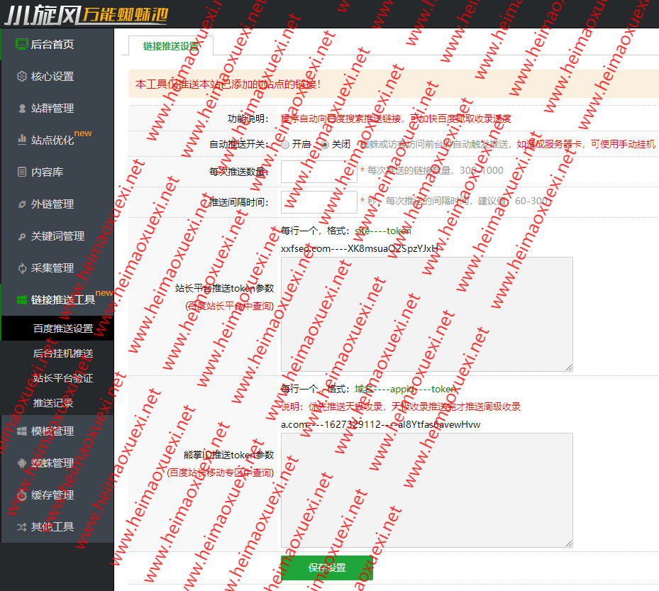 小旋风泛群控目录站群程序V3版/mip+反向代理+ASCII+干扰码