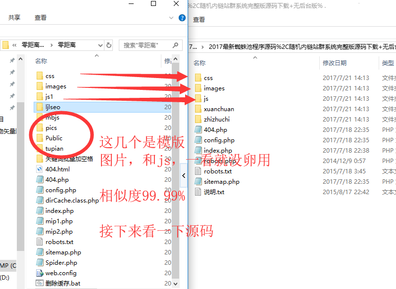 战神MIP泛端口站群/零距离泛目录站群/（周扒皮解密骗局）