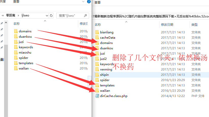 战神MIP泛端口站群/零距离泛目录站群/（周扒皮解密骗局）