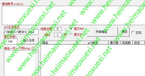 搜狗动态推送秒收录工具-搜狗泛目录站群批量提交工具-秒收