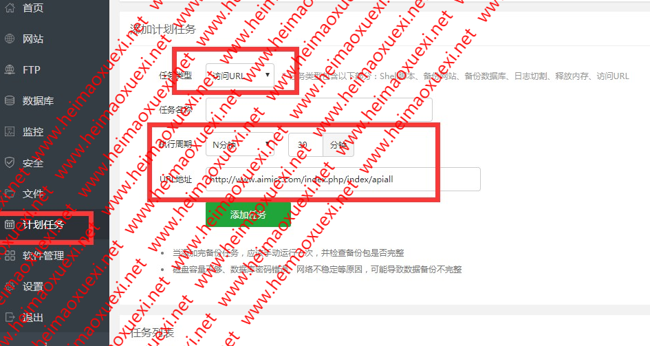 淘宝商品自动采集站群程序-独立系统后台-批量目录页面生成