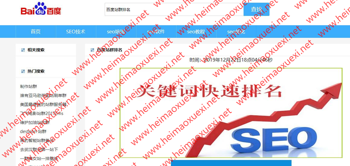 最新版聚合SEO泛目录站群程序-完全开源-搜狗/百度/神马/杠杠的（已测）