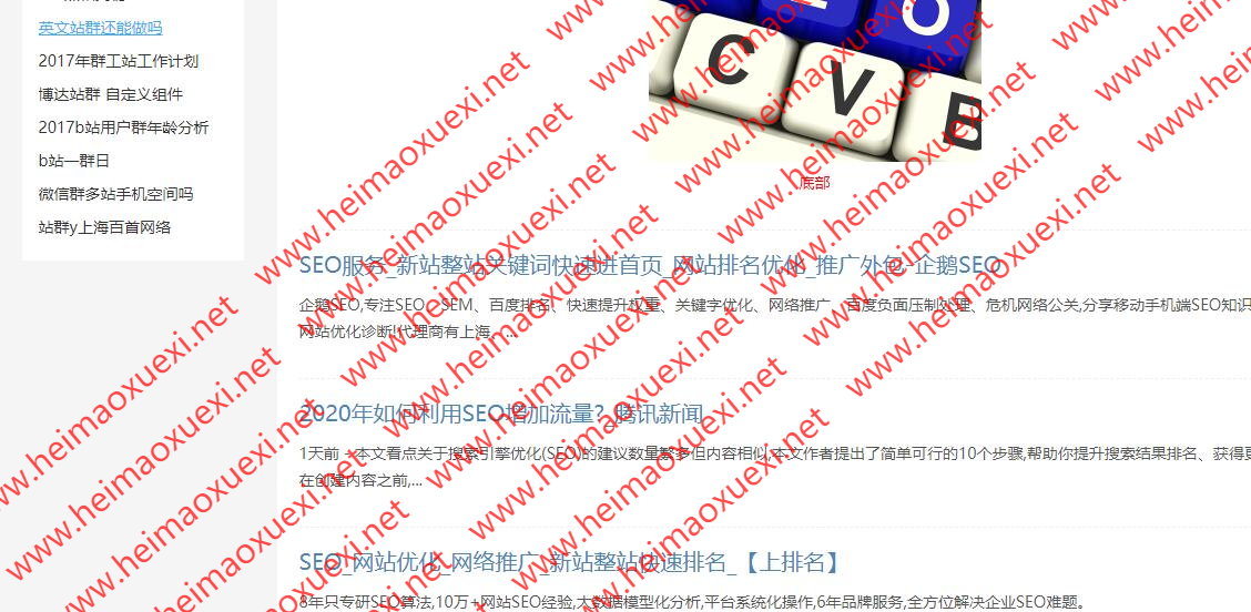 最新版聚合SEO泛目录站群程序-完全开源-搜狗/百度/神马/杠杠的（已测）