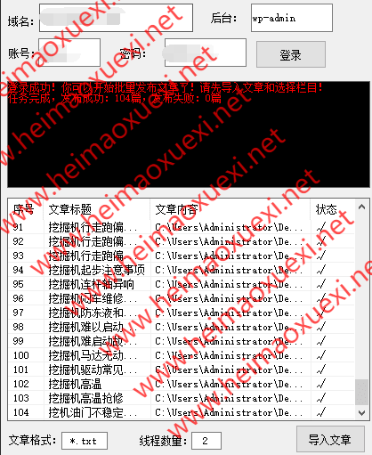 WordPress站点小插件大智慧-案例站收录稳定收录破百万-操作垃圾站神器