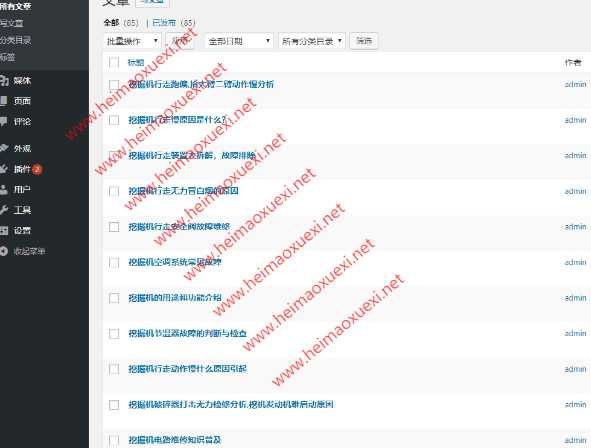WordPress站点小插件大智慧-案例站收录稳定收录破百万-操作垃圾站神器