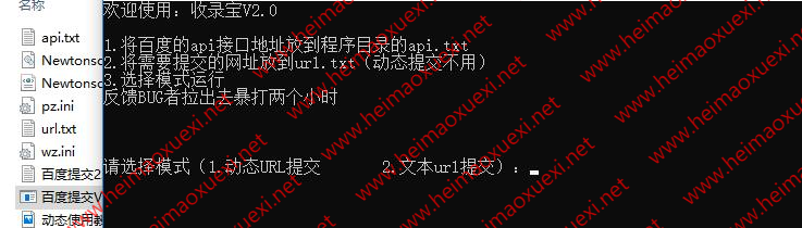 两款泛目录提交工具-地图+泛目录提交工具-赠送（收录宝2.0）