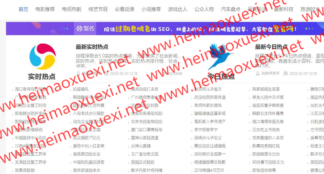 （修复版）聚合5.0程序开源版下载-聚合搜索V5.0泛目录站群源码-MIP模板自动推送搜索引擎快速收录源码 ... . ...