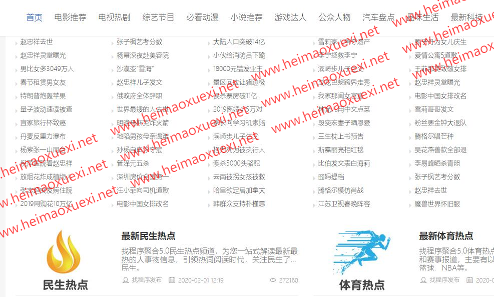 （修复版）聚合5.0程序开源版下载-聚合搜索V5.0泛目录站群源码-MIP模板自动推送搜索引擎快速收录源码 ... . ...