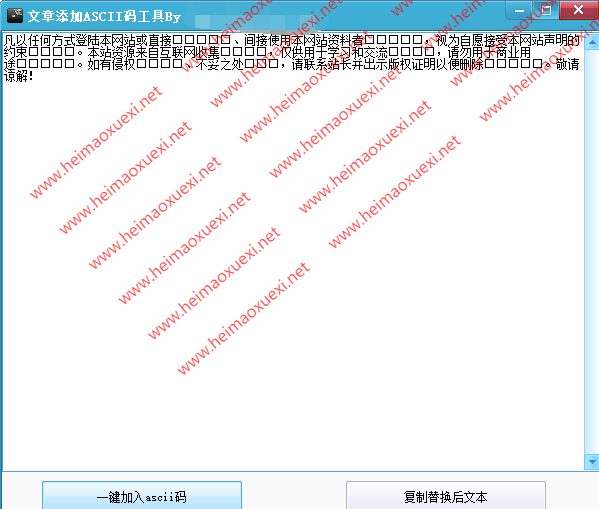 文章插入ASCII码工具-泛目录特殊字符程序辅助工具-收录辅助