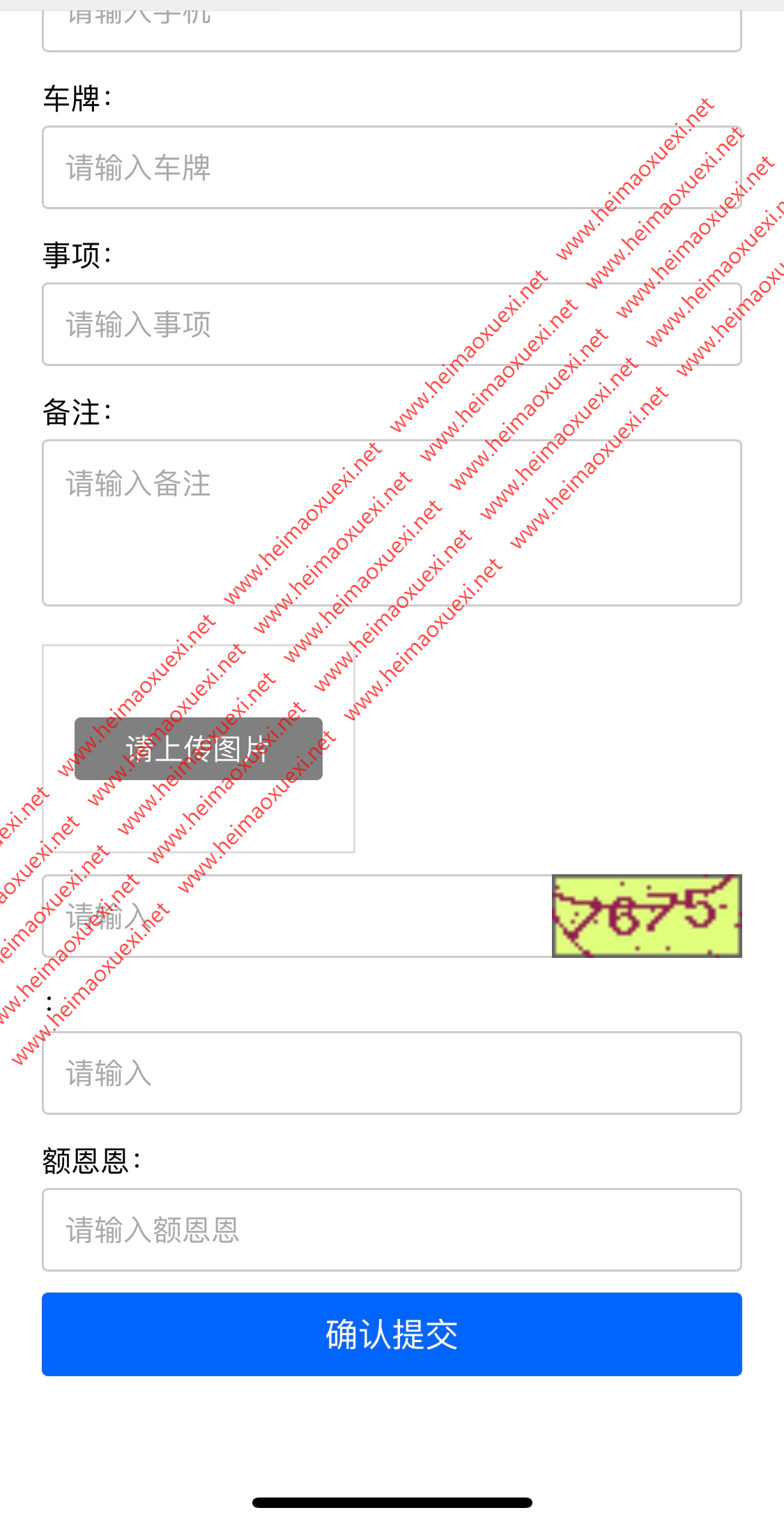 精仿问卷星/问卷网/表单大师/网站源码下载-一键式万能表单系统（价值12000元） ... ...