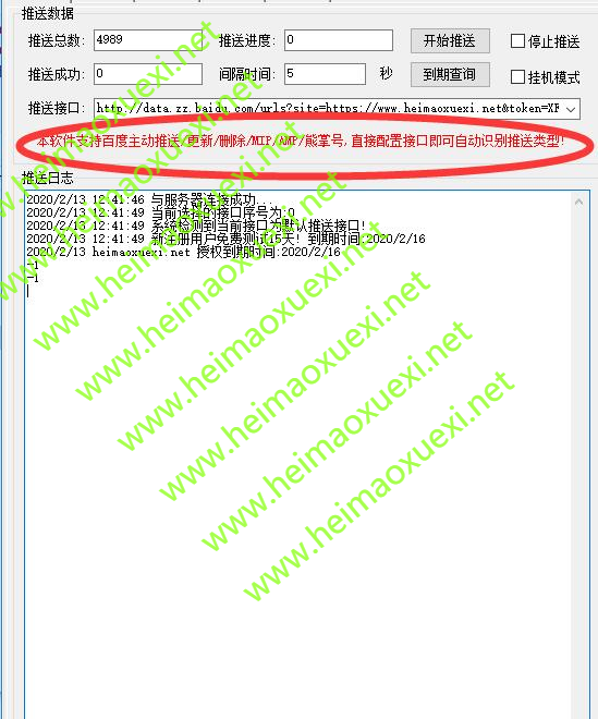 百度推送助手（站群版）-支持百度推送/更新/删除/AMP/MIP/熊掌号周级数据提交 ... ...