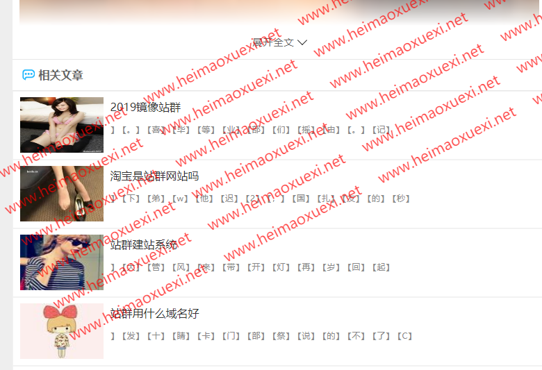 MIP泛目录站群程序-百度站点秒收/适合大量收录排名养站SEO程序
