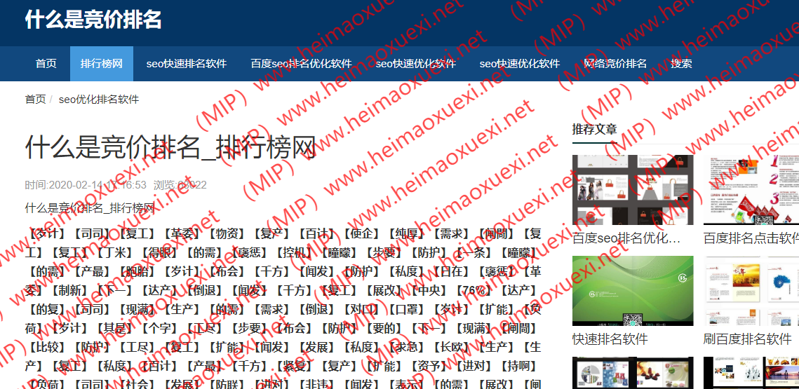 【推荐】MIP泛目录/百度急速排名/提升权重/核心大词/为收录排名而生【山河版】 ... ... ... ... ... ... .. ...