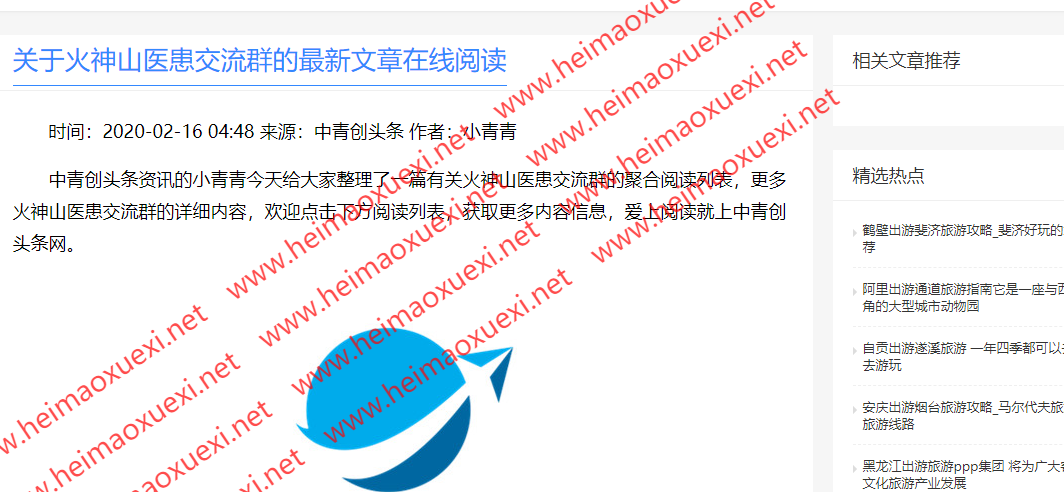 火端聚合搜索V5.0泛目录站群MIP版-PHP自动采集内容建站程序