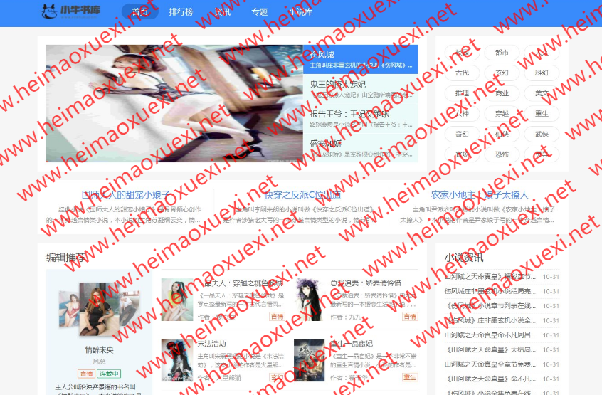 2020零距离推送程序+新版:零距离泛目录站群程序+收录推送+辅助工具