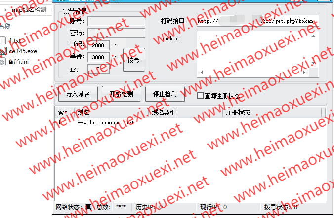 mip域名批量扫描软件/mip域名批量检测软件/内置两款mip扫描软件下载