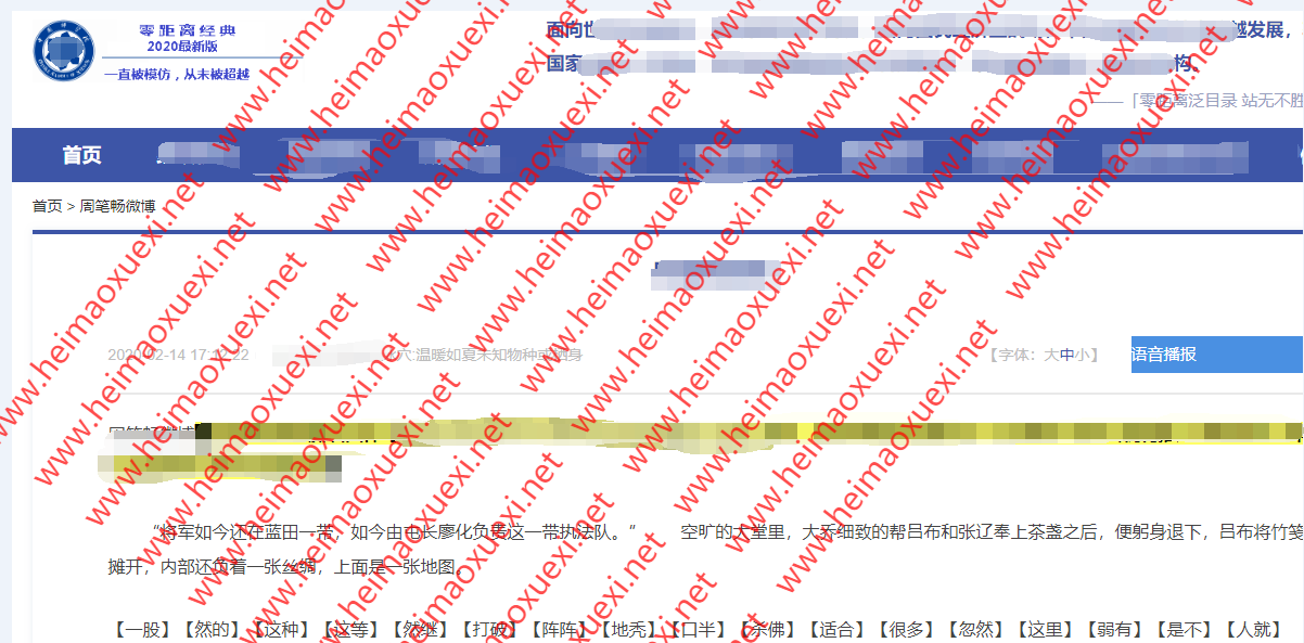 最新零距离2020年泛目录站群程序:带搭建教程-PHP泛站工具