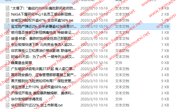 泛目录程序文章采集工具/实时采集新闻保存到本地/蜘蛛池/站群专用