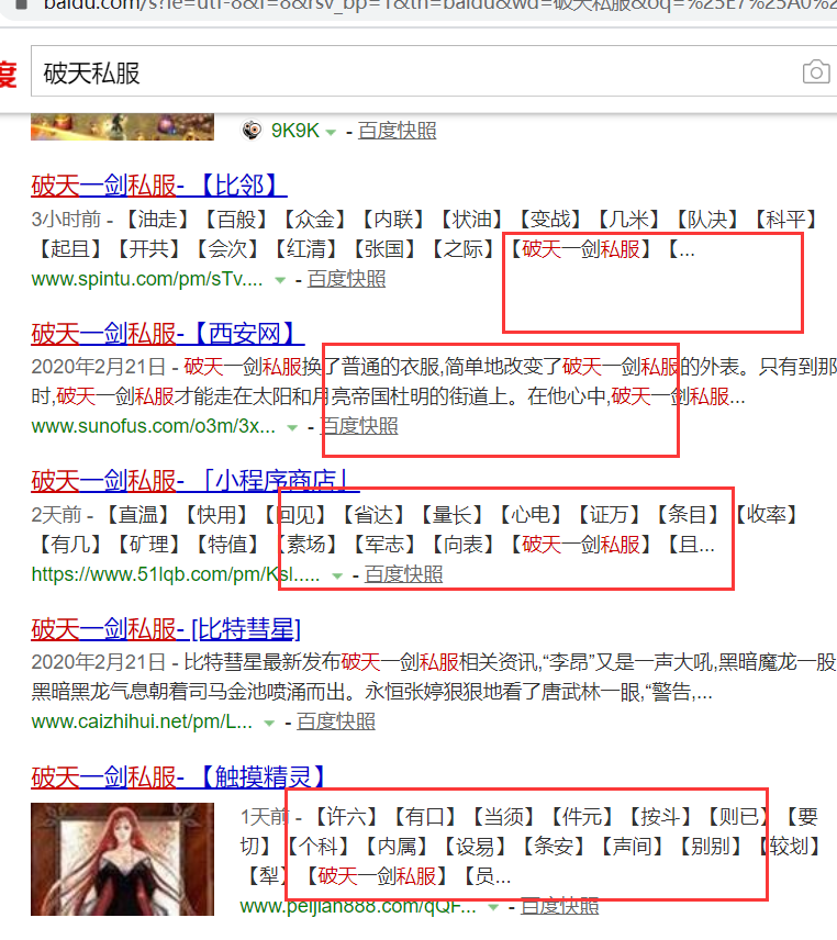 从[XX私服]关键词排名、透过现象来看SEO排名算法原理