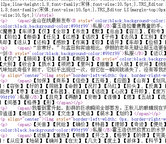从[XX私服]关键词排名、透过现象来看SEO排名算法原理