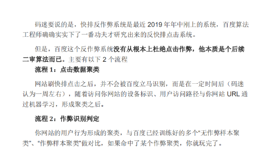 [从搜索算法入手]深入浅出“快速排名核心”7--15天上首页