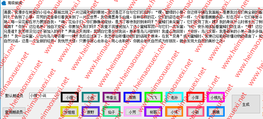 文本转语音免费软件下载/多人朗读/定时播报软件/语音播报