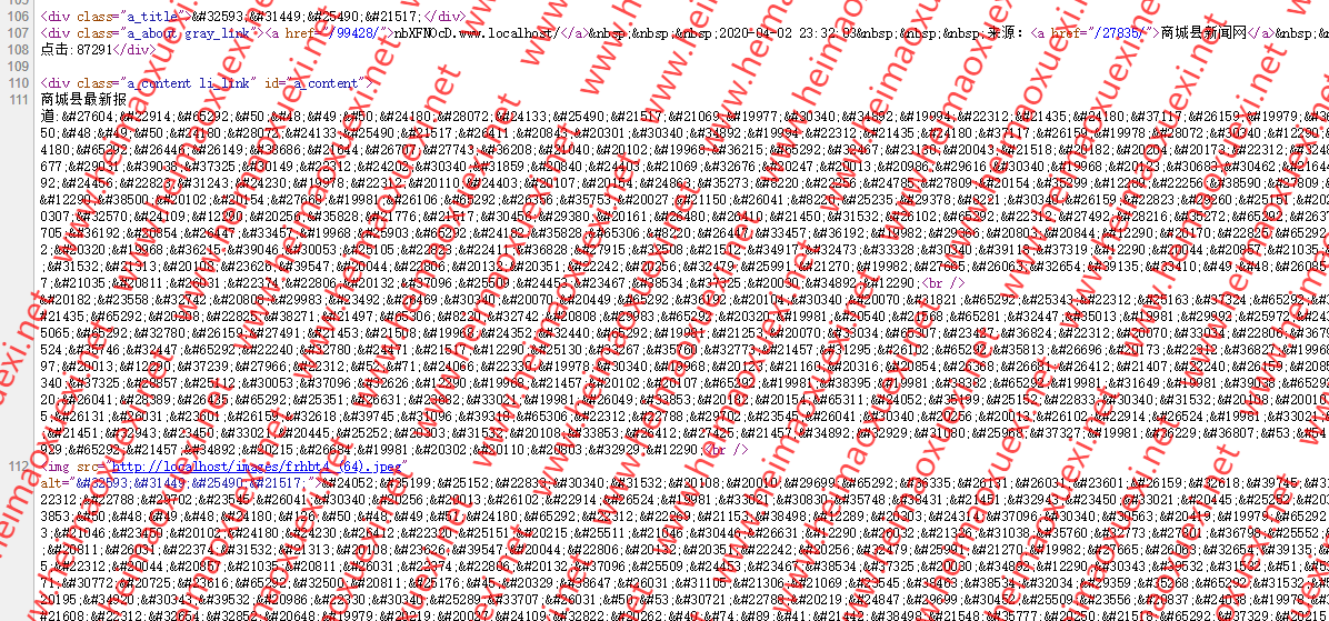UC神马站群提权程序-SEO神马搜索泛站群-2020版自动采集热标题