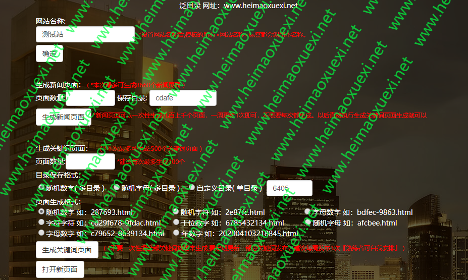 2020纯静态泛目录权重提升程序/租目录定向代理MIP站群程序/完全开源（已测） ... ...