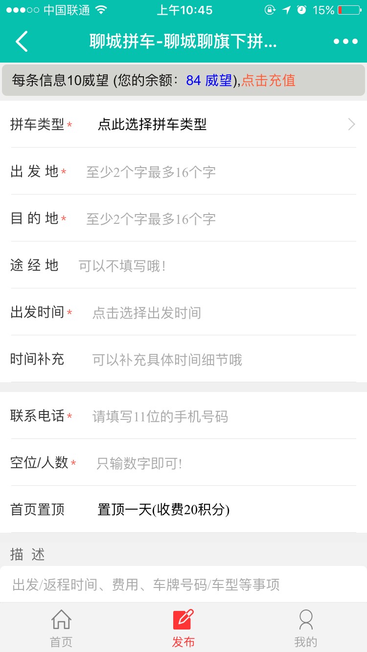 子木CMS拼车系统5.6运营版最新首发