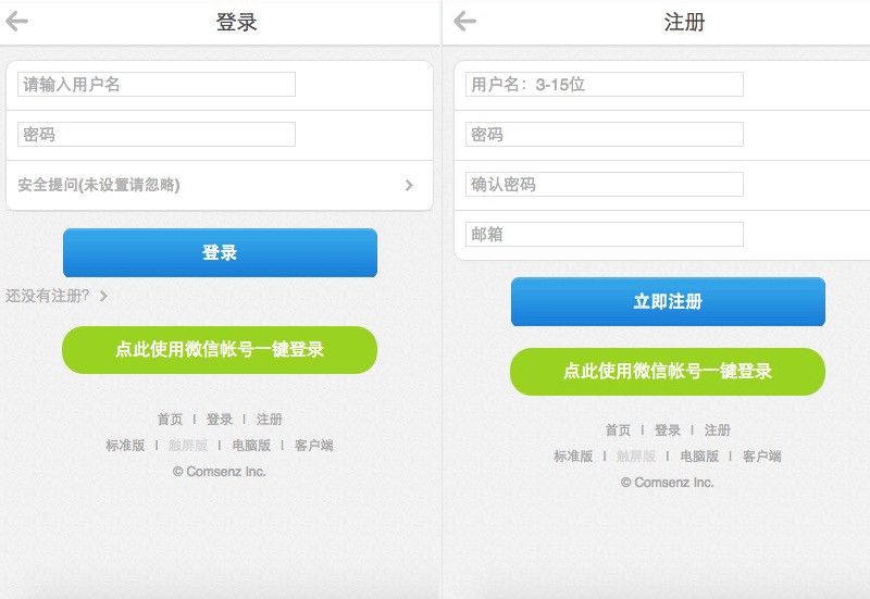 子木CMS微信登录2.0商业版dz插件下载/支持PC端扫码注册/登录