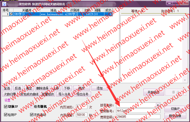 百度发包软件/快排软件发包系统/永久使用自动切换ip/9000元（亲测，可以使用，建议使用拨号vps） ... ...
