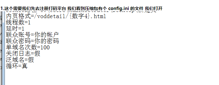 2020泛目录秒收工具/模拟快照加密参数提交工具/并非传统意义提交（价值4000元） ... ...