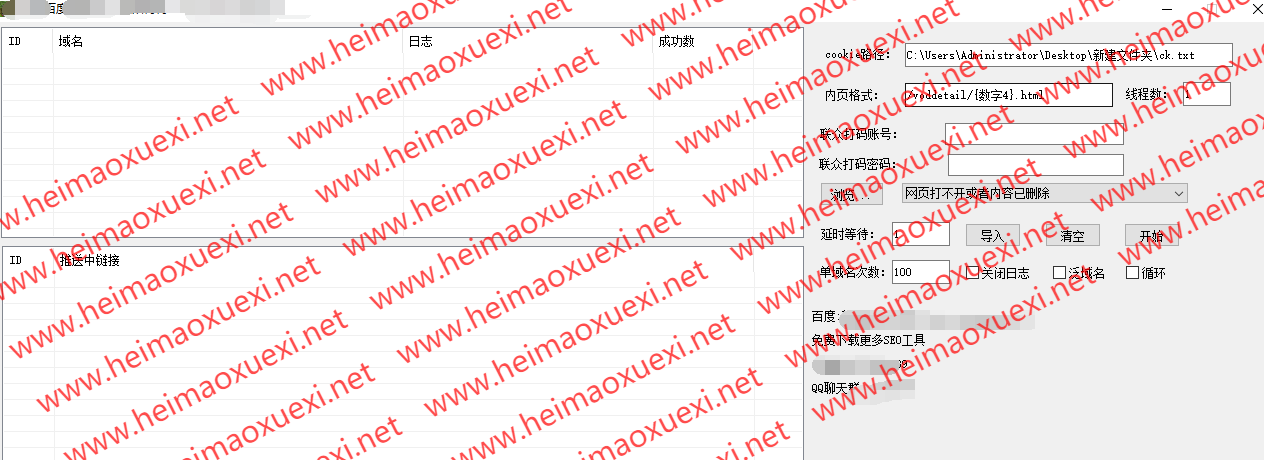 2020泛目录秒收工具/模拟快照加密参数提交工具/并非传统意义提交（价值4000元） ... ...