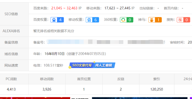 【2021年3月】最新款泛目录小说站群程序 （1月权重7）